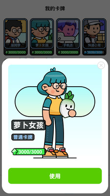 走路星球-跑步运动