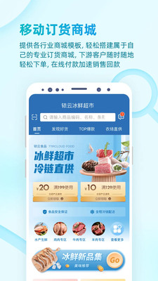 铱云易订货
