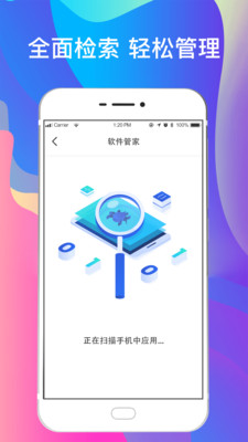 手机照片恢复大师-数据记录