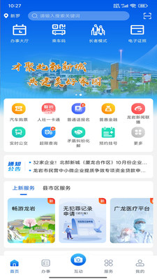 e龙岩