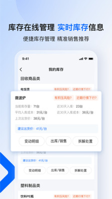 小智集市