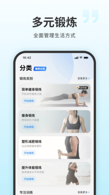 7分钟健身-运动锻炼瘦身减肥塑形