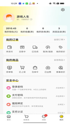 5120游戏平台-游戏账号交易平台