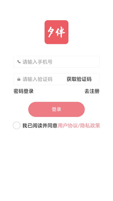 夕伴-中老年婚恋征婚相亲社交