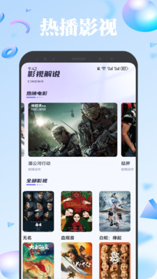 欧歌影视仓-播放器
