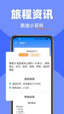全国火车票一键查