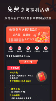 购梦阁-免费参与分现金送大礼