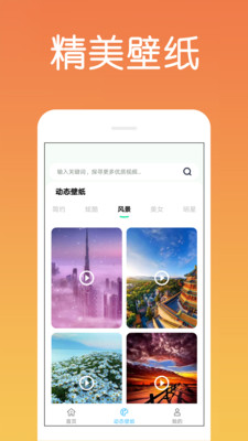 炫酷免费铃声