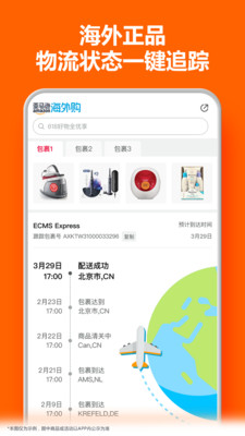 亚马逊购物-开盒海淘新体验