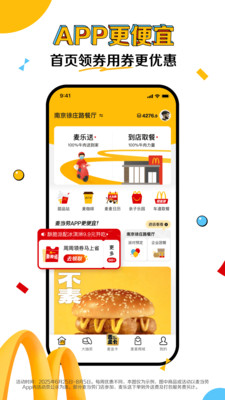 麦当劳