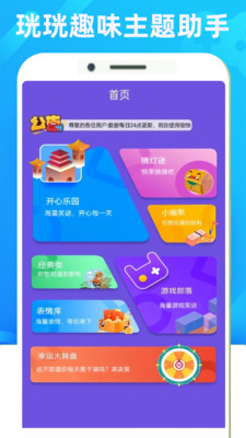 珖珖助手