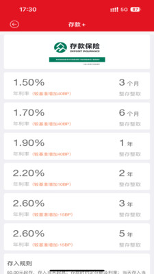 湖南银行直销银行