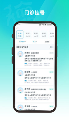 德医通