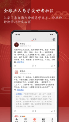 知易八字-华人命理爱好者社区