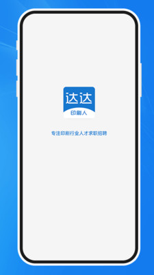 达达印刷人-达达印刷