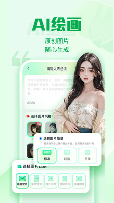 优加文案-民间故事生成神器