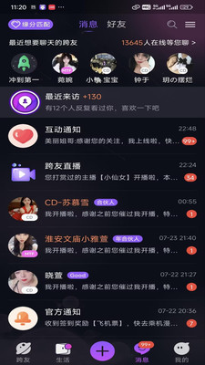 跨友-跨性别同城直播交友社区