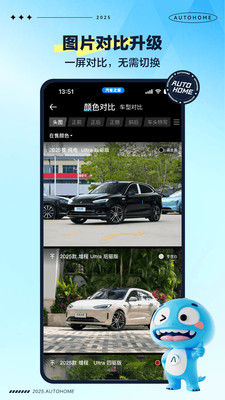 汽车之家-5亿人都在用的汽车App