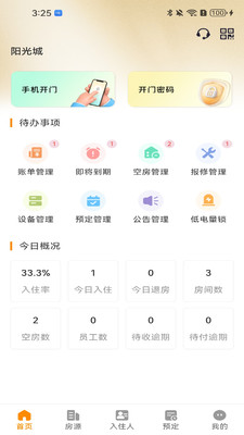 巨力智慧