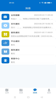 科运通