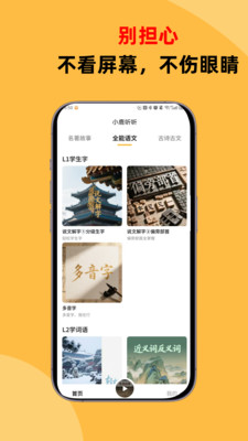 小鹿听听-免费听35000集睡前故事
