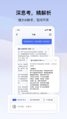 个知