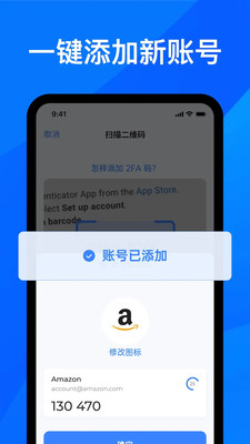 身份验证器2FA