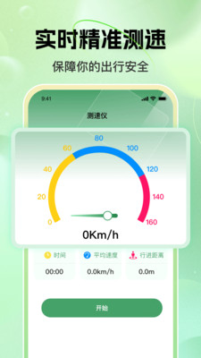 百行语音卫星导航-北斗卫星