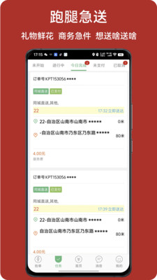 惠顺达骑士