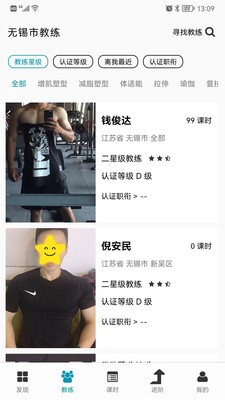 Goal-开拓私教健身领域新边界