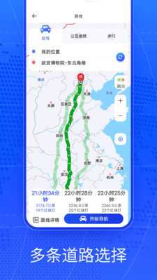 北斗卫星实景地图-地图导航