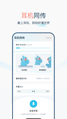 有道翻译官-107种语言翻译