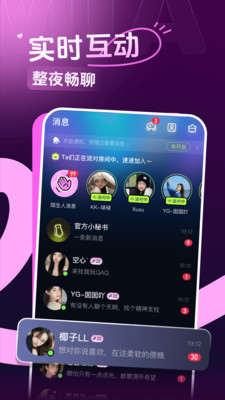 咪鸭-语音交友组队游戏