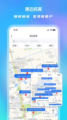 Clue智拓客-银行人精准获客工具