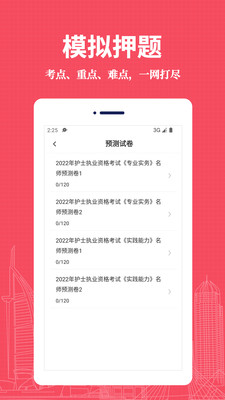 执业护士易题库-护士资格题库
