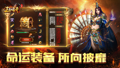 王者传奇-七载风华王者不灭