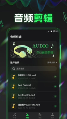 电音DJ音乐工坊-音乐节拍