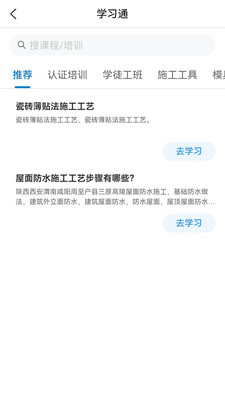 XLink-修链房屋维修