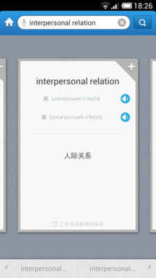 免費下載教育APP|外教社社会学英语词典 app開箱文|APP開箱王