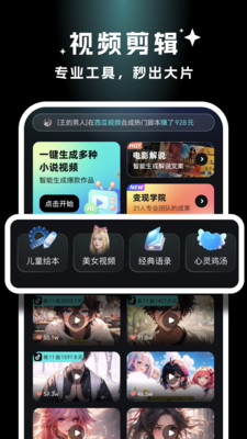 筷速智能剪辑