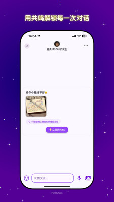共鸣密语-说出内心，寻找共鸣