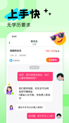 赚多多兼职-日结兼职灵活接单