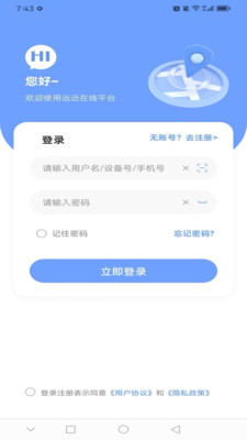 远近在线