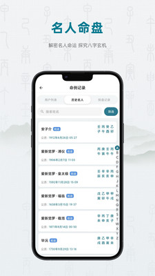 论玄
