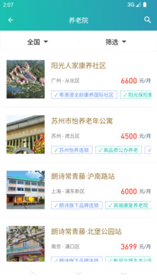 链老生活-中老年生活交友娱乐