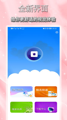 好铃声下载大全