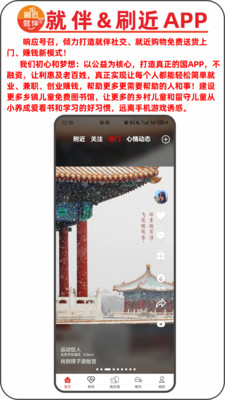 搭子就伴淘