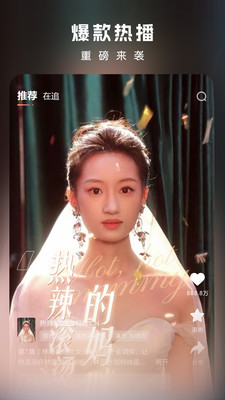 链上剧场-新鲜海量短剧免费看