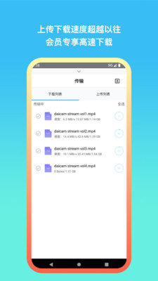 城通网盘