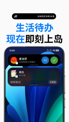 Todo便签-帮你记录生活待办